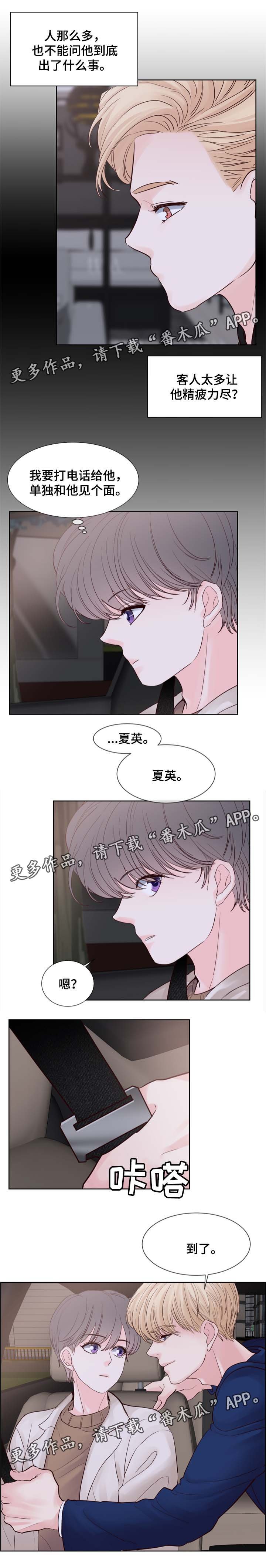 第70章：把衣服脱了