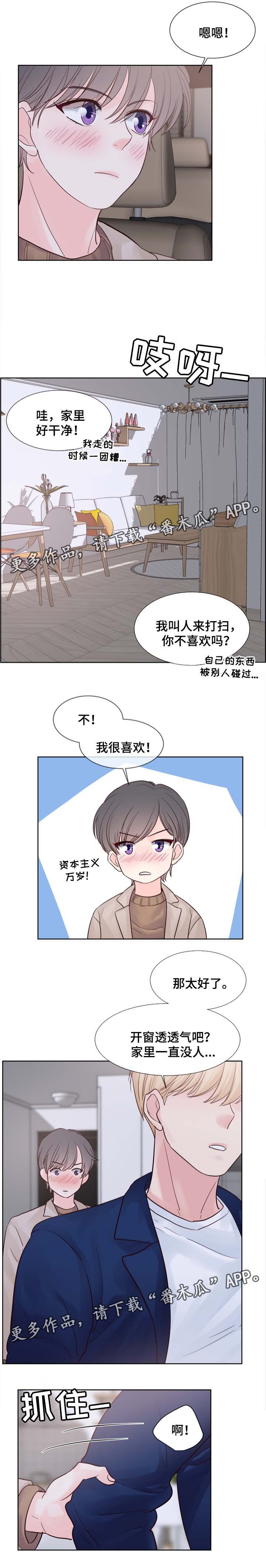 第70章：把衣服脱了