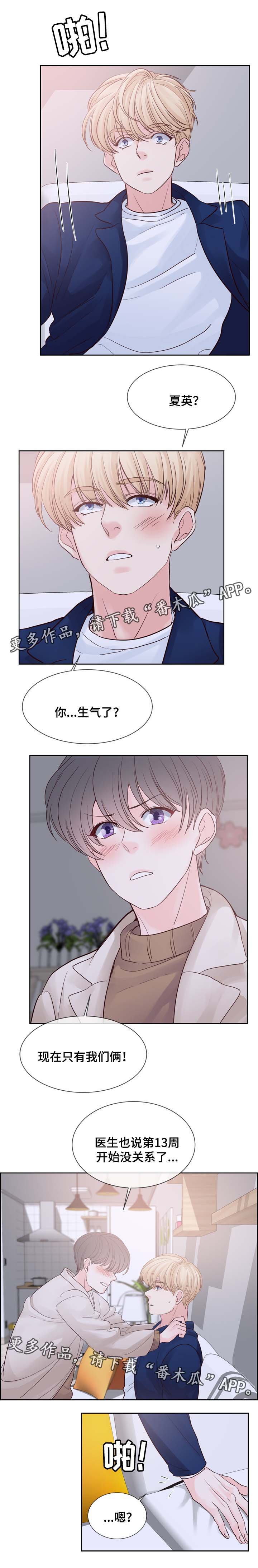 第70章：把衣服脱了