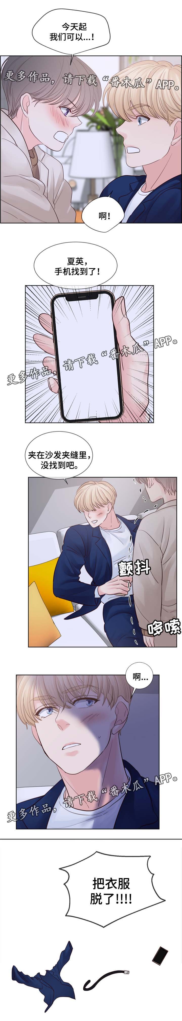 第70章：把衣服脱了