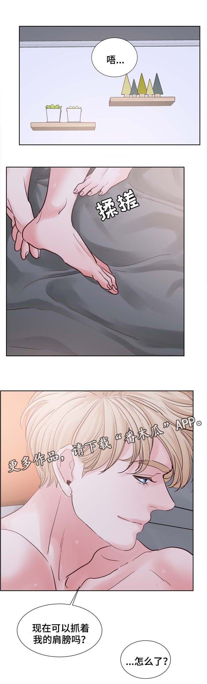 第70章：把衣服脱了
