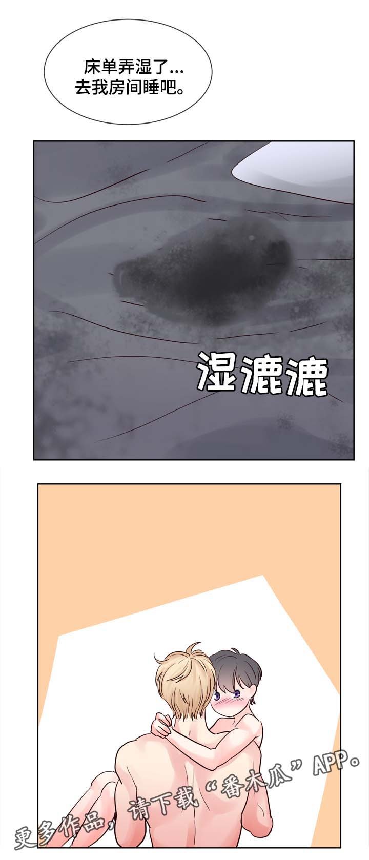 第70章：把衣服脱了