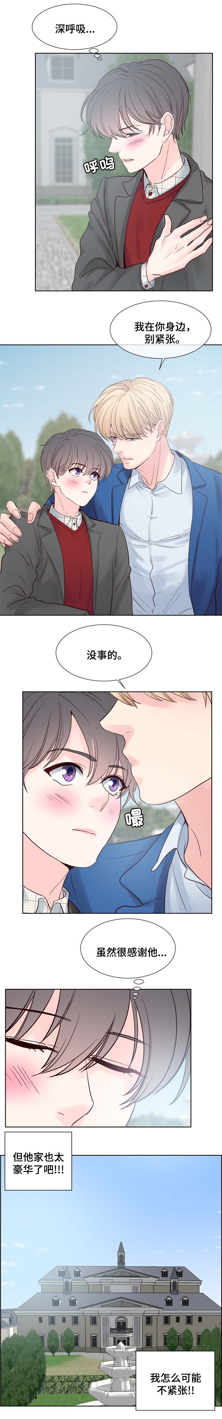 第71章：见父母