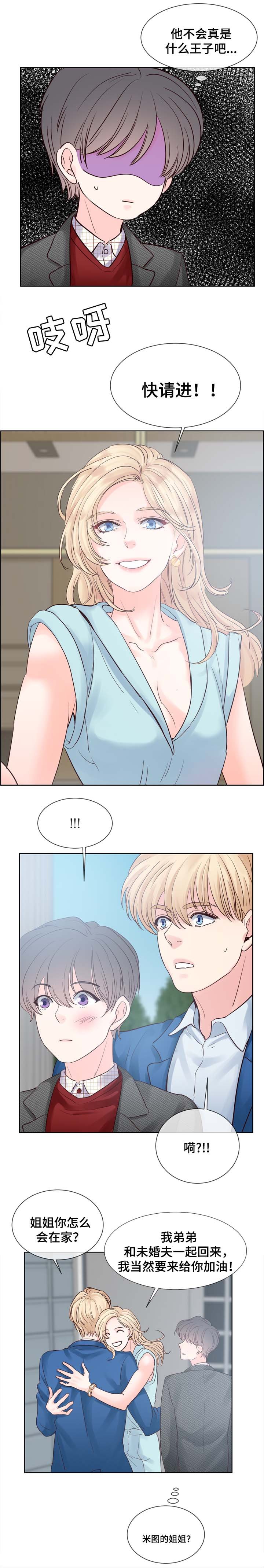 第71章：见父母