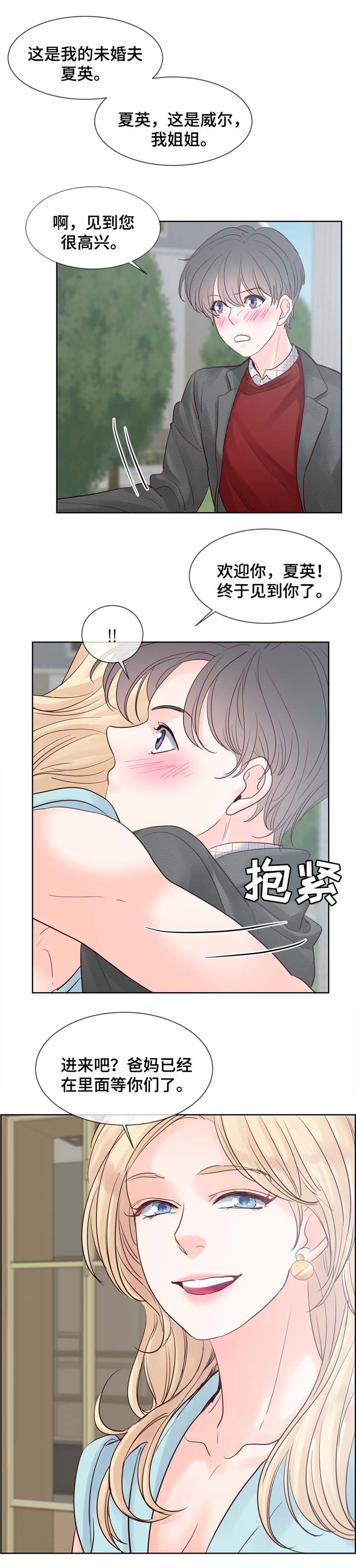 第71章：见父母