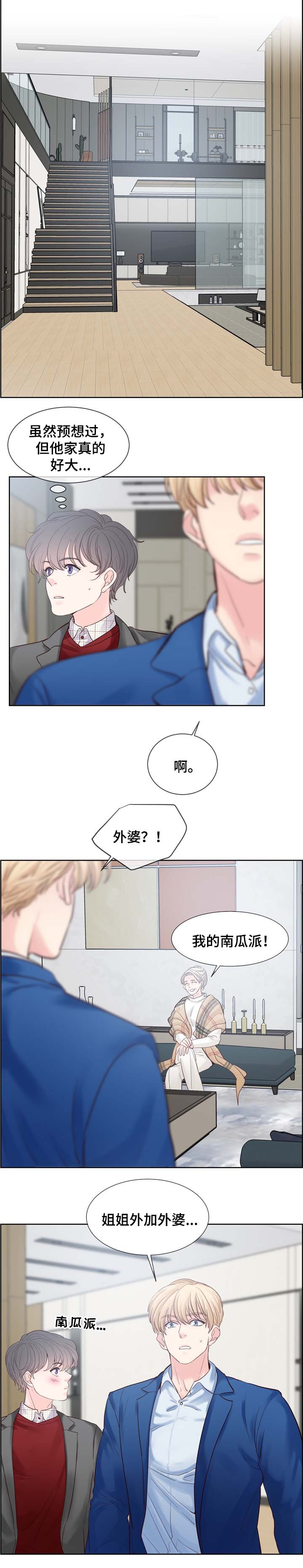 第71章：见父母