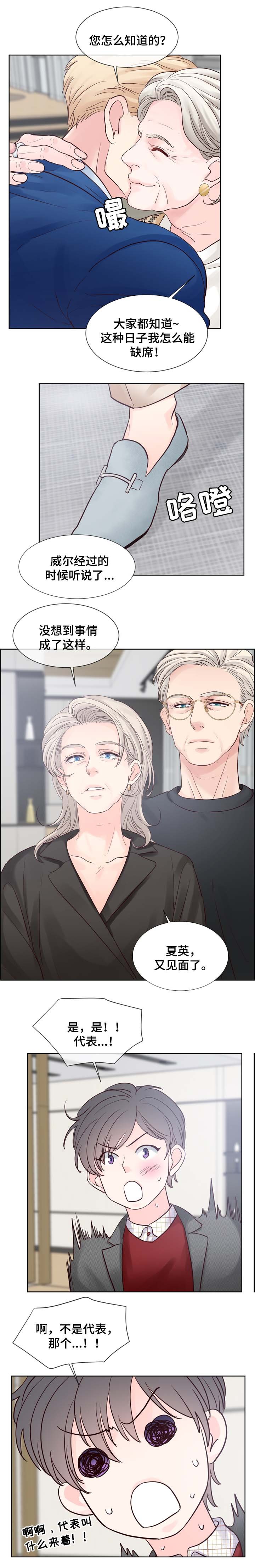 第71章：见父母