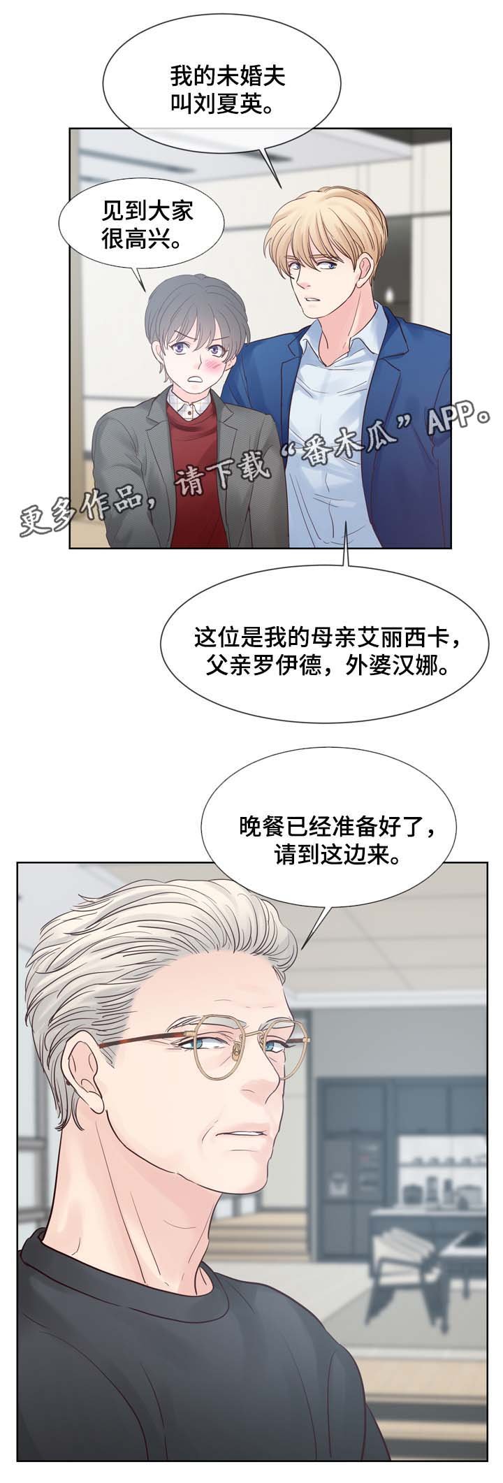 第71章：见父母