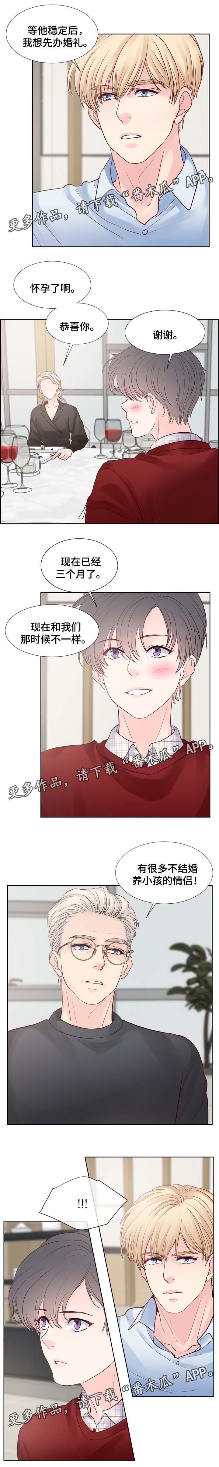 第72章：结婚
