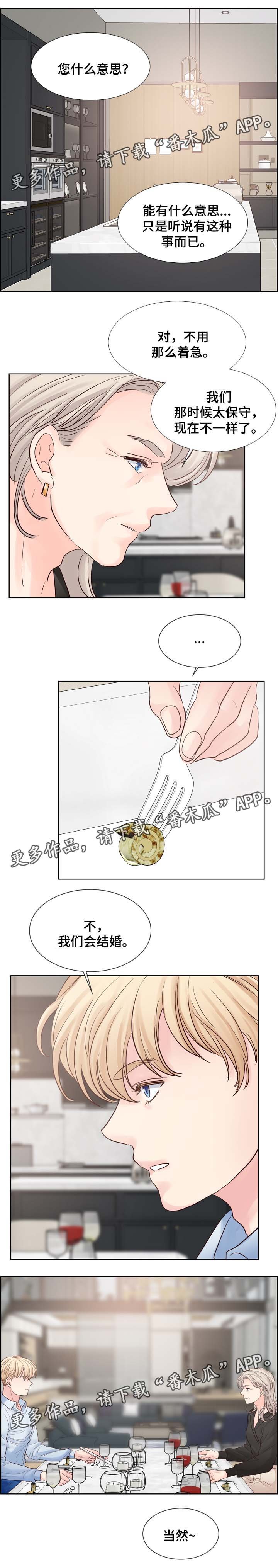 第72章：结婚