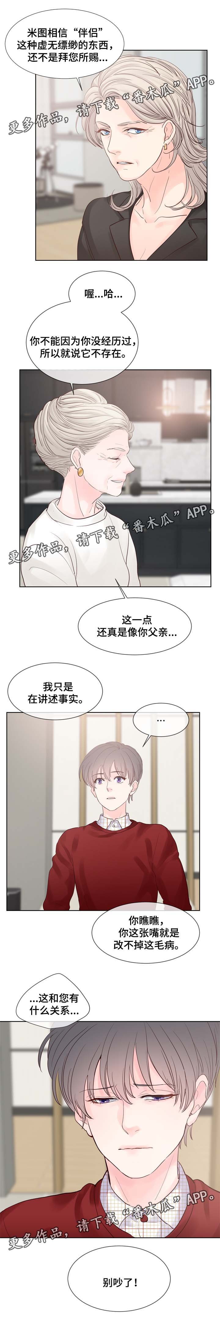 第72章：结婚