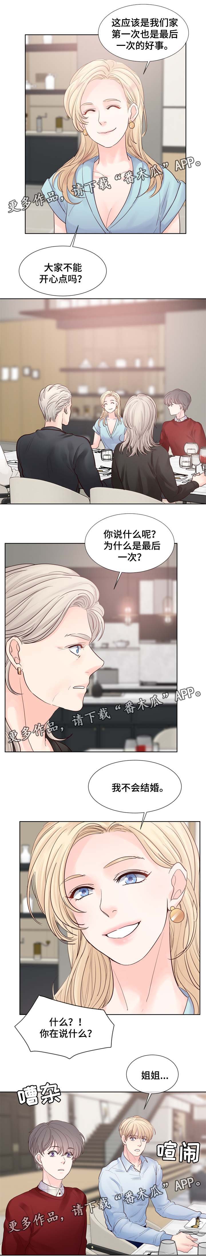 第73章：劲爆消息