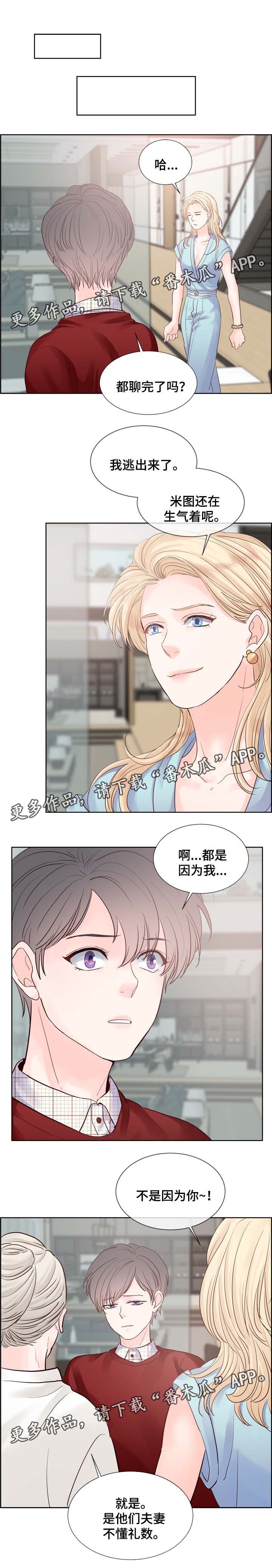 第73章：劲爆消息