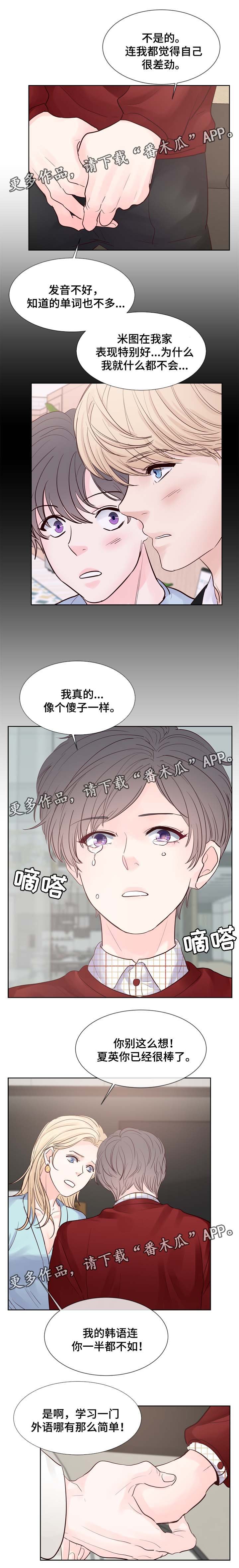 第73章：劲爆消息