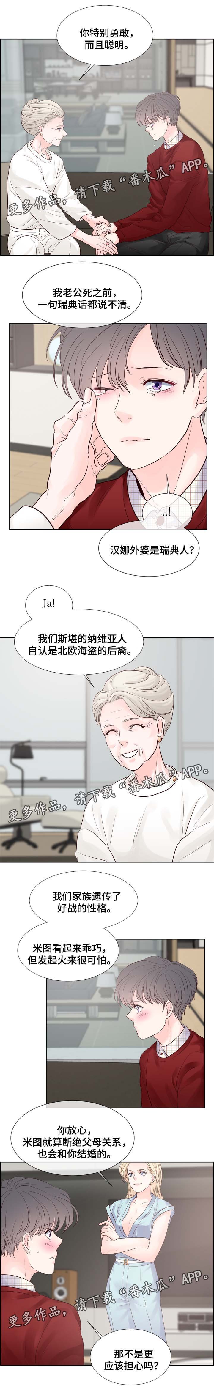 第73章：劲爆消息