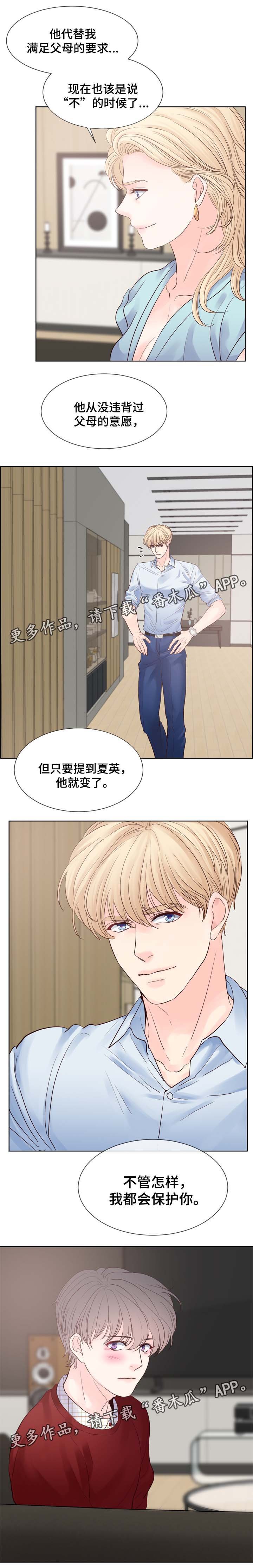 第73章：劲爆消息