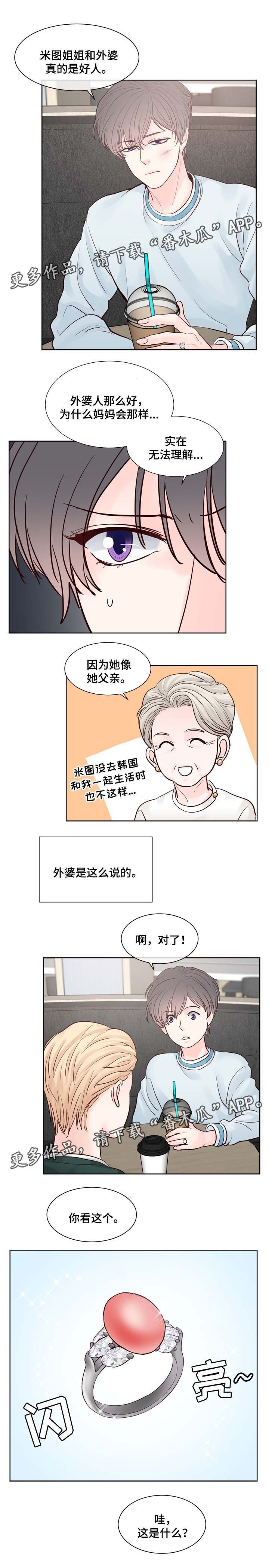 第74章：戒指