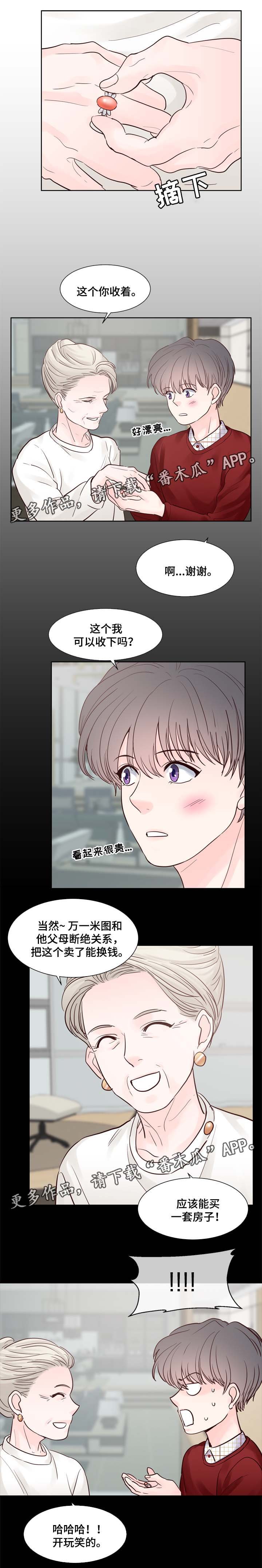 第74章：戒指