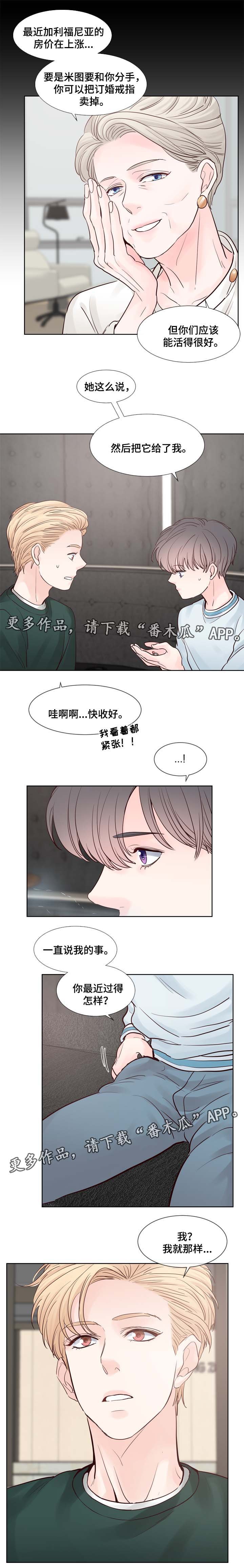 第74章：戒指