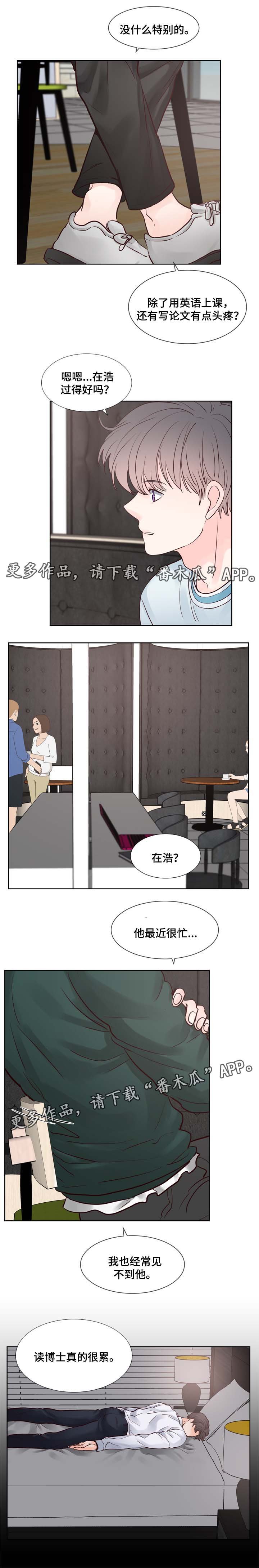 第75章：信息素调节