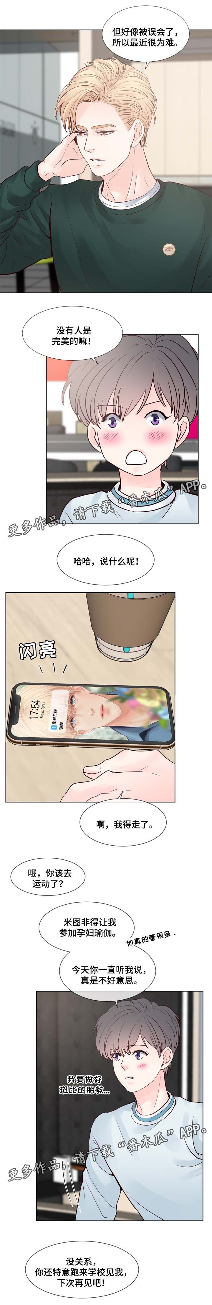 第75章：信息素调节