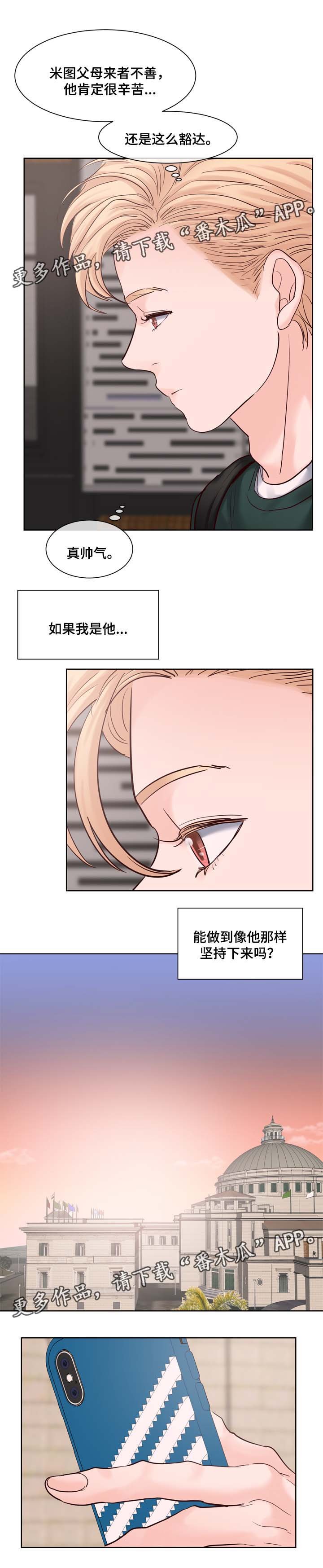 第75章：信息素调节