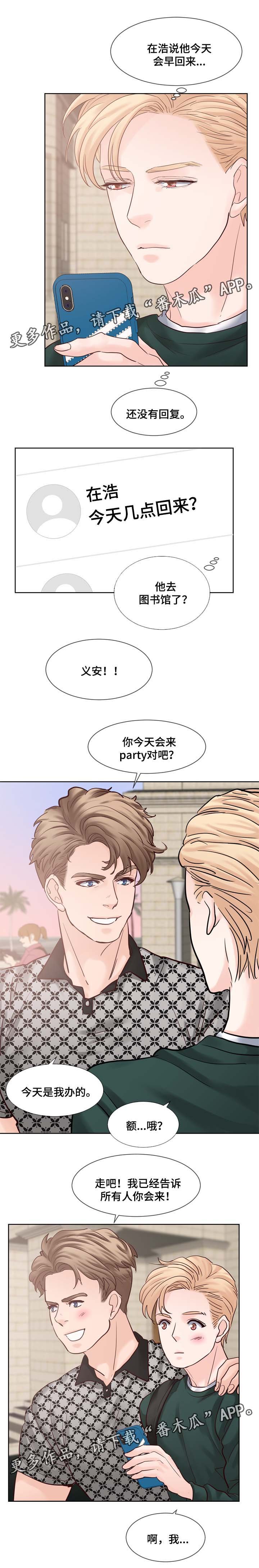 第75章：信息素调节