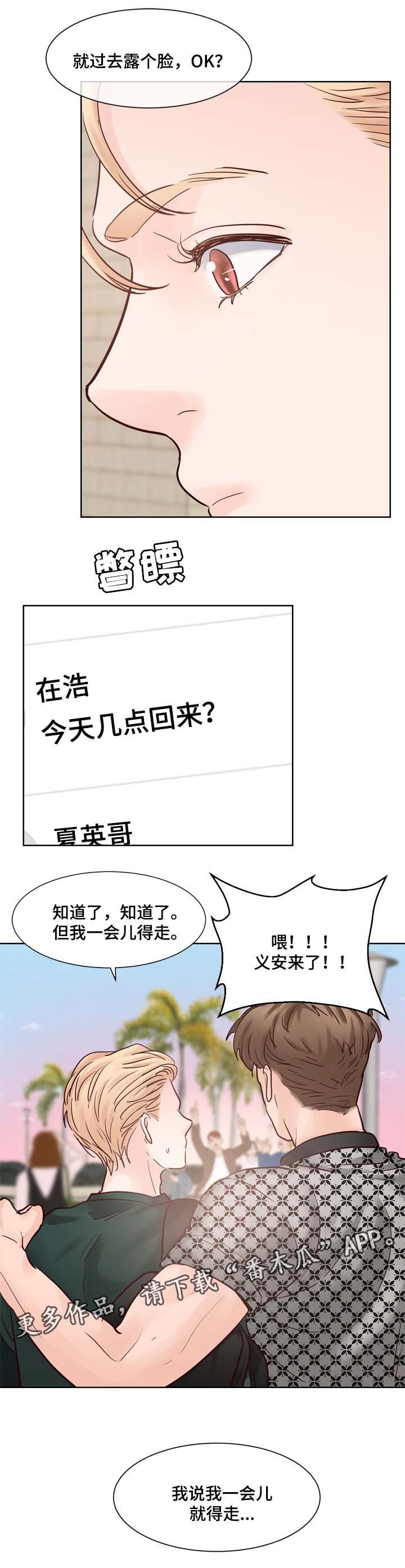 第75章：信息素调节