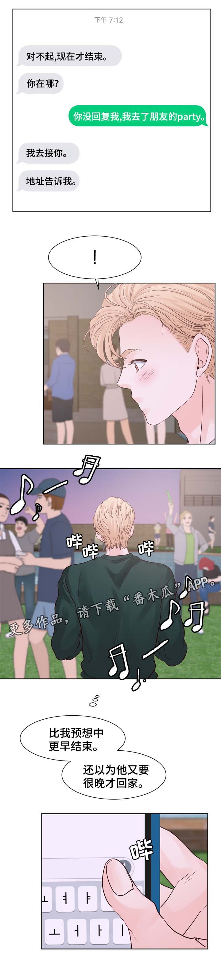第76章：被告白