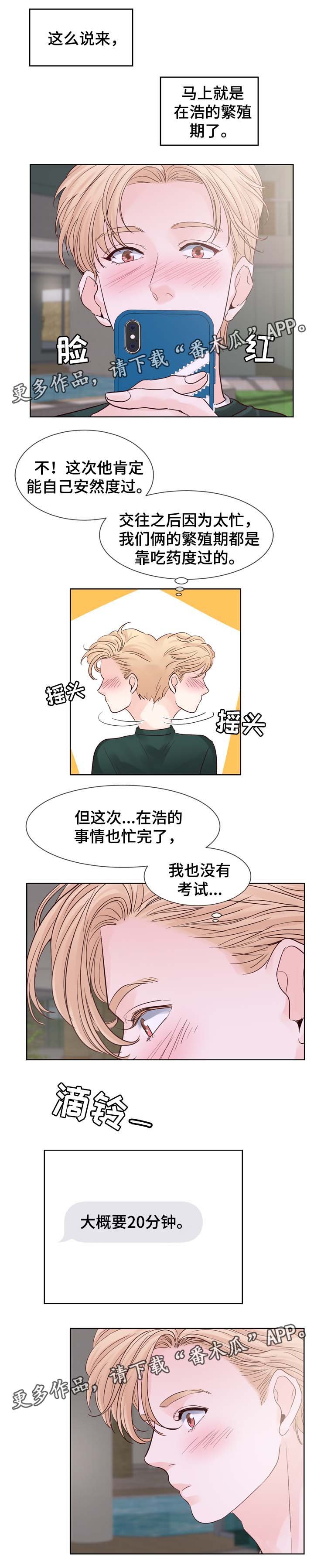 第76章：被告白
