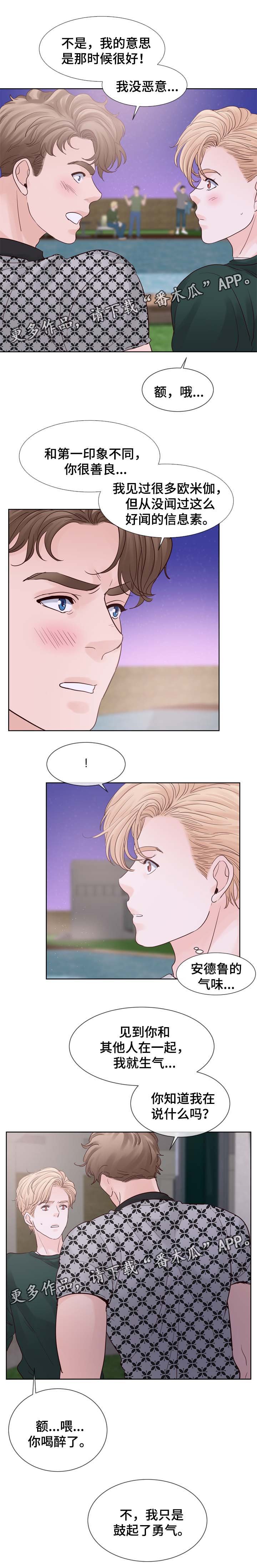 第76章：被告白