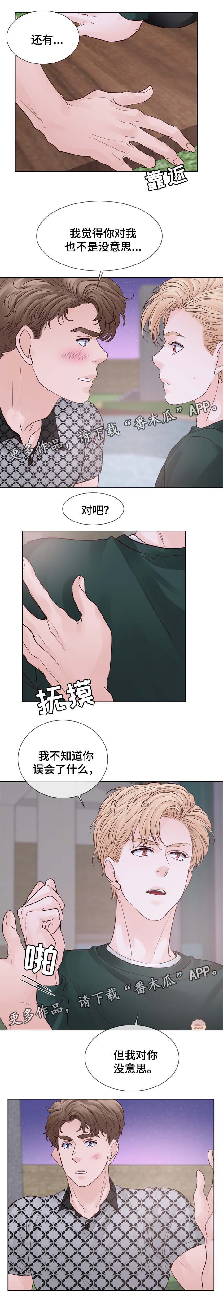 第76章：被告白