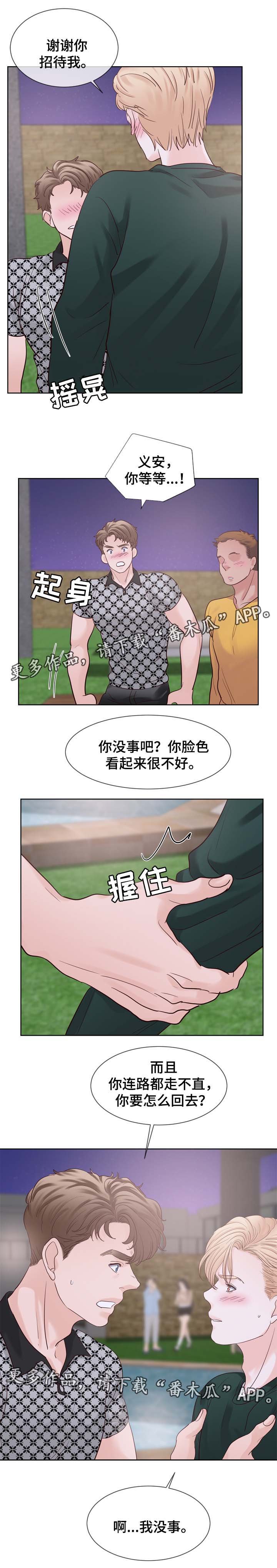 第77章：放开他