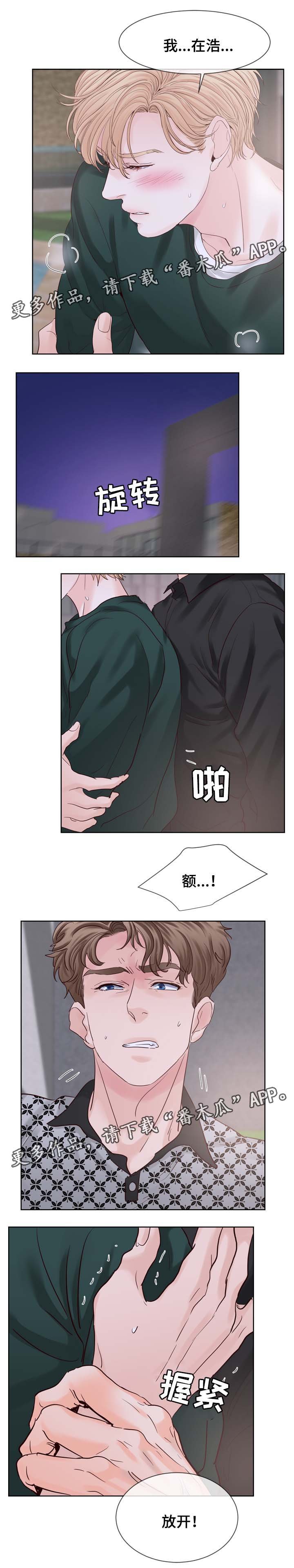 第77章：放开他