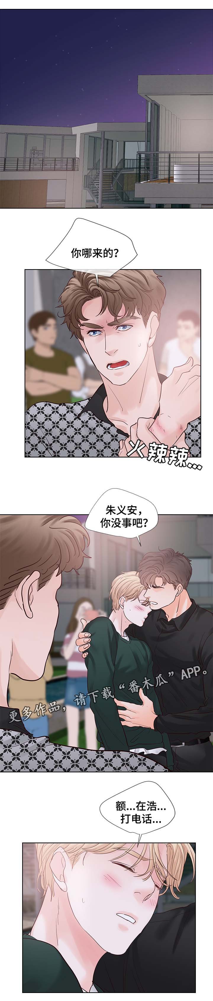 第78章：信息素爆发