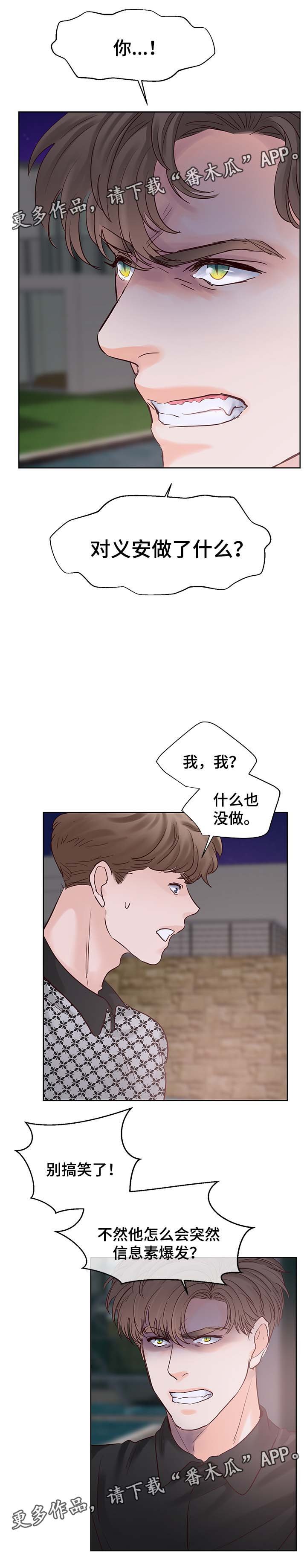 第78章：信息素爆发