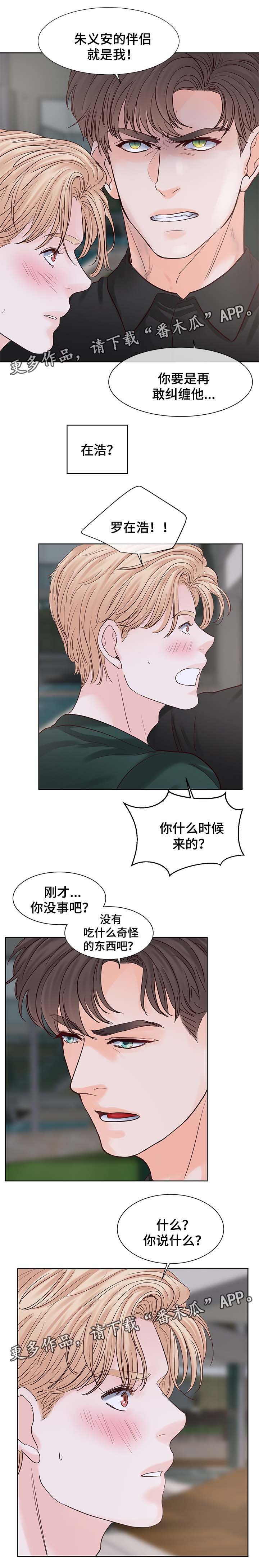 第78章：信息素爆发