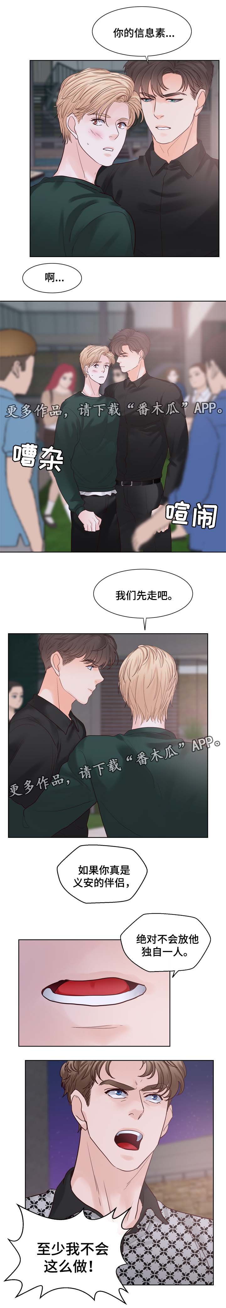 第78章：信息素爆发