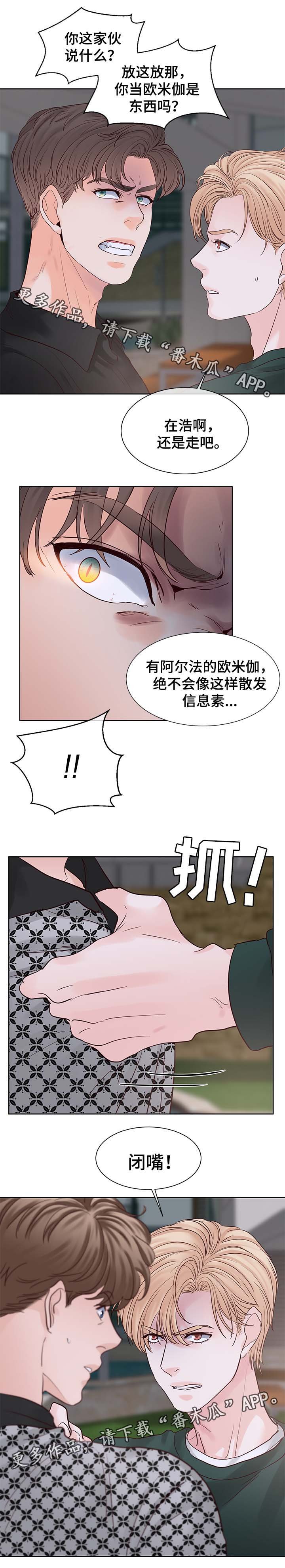 第78章：信息素爆发