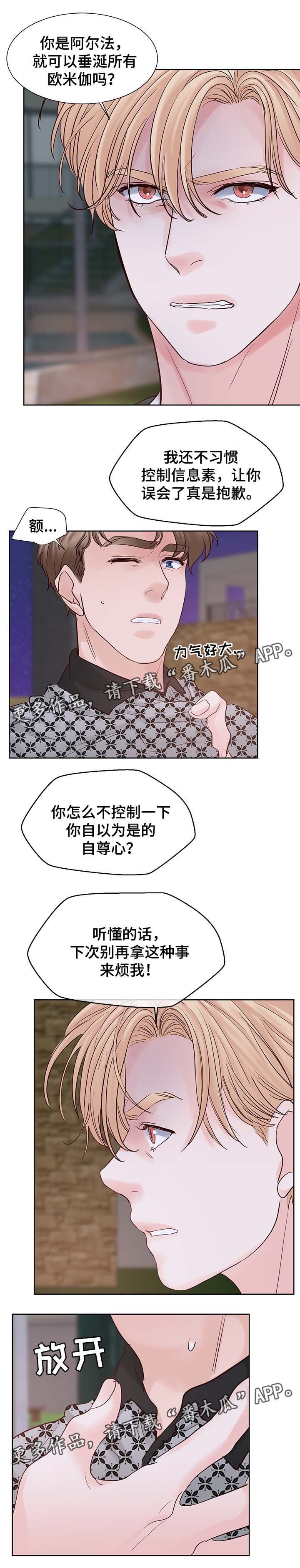 第78章：信息素爆发