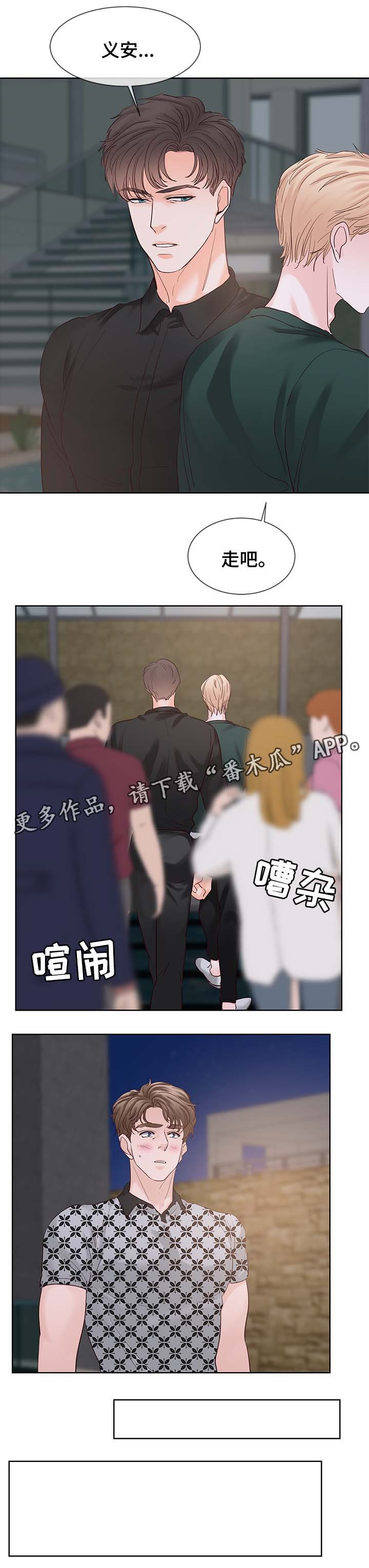 第78章：信息素爆发