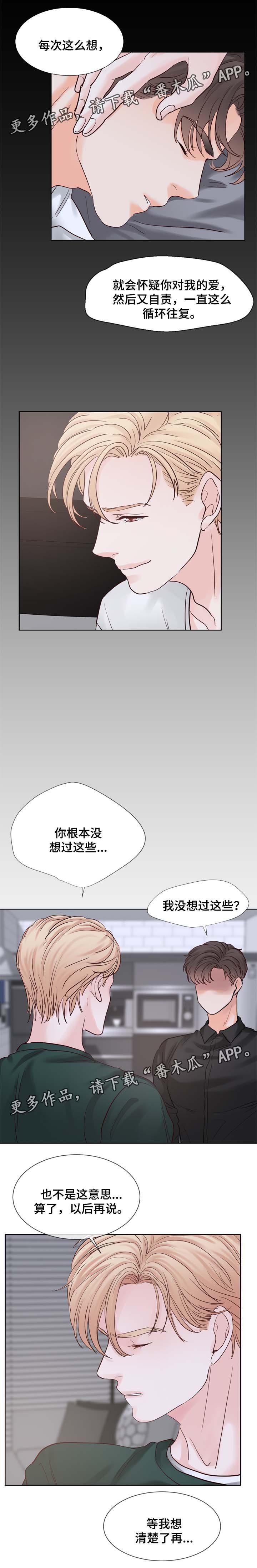 第79章：执念