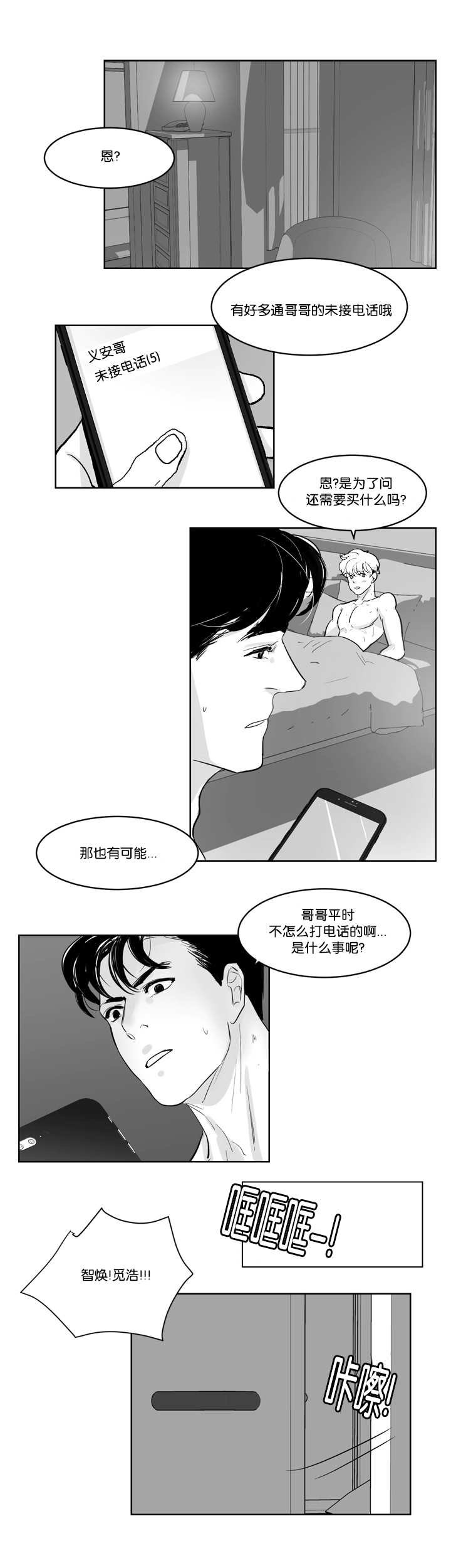 第8章：和我逛逛