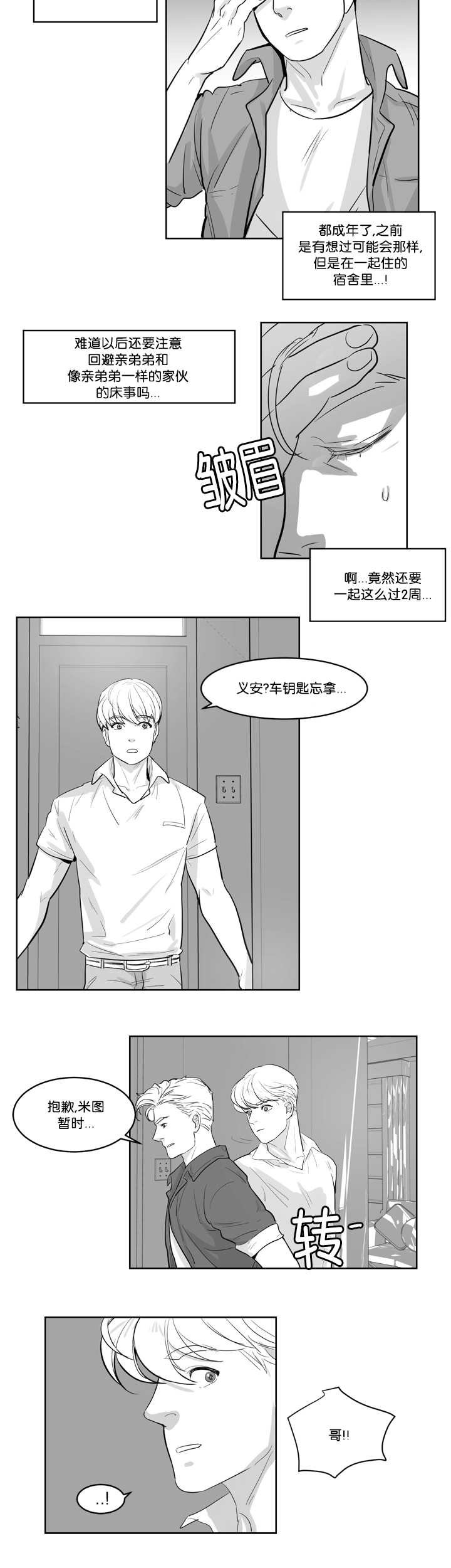 第8章：和我逛逛