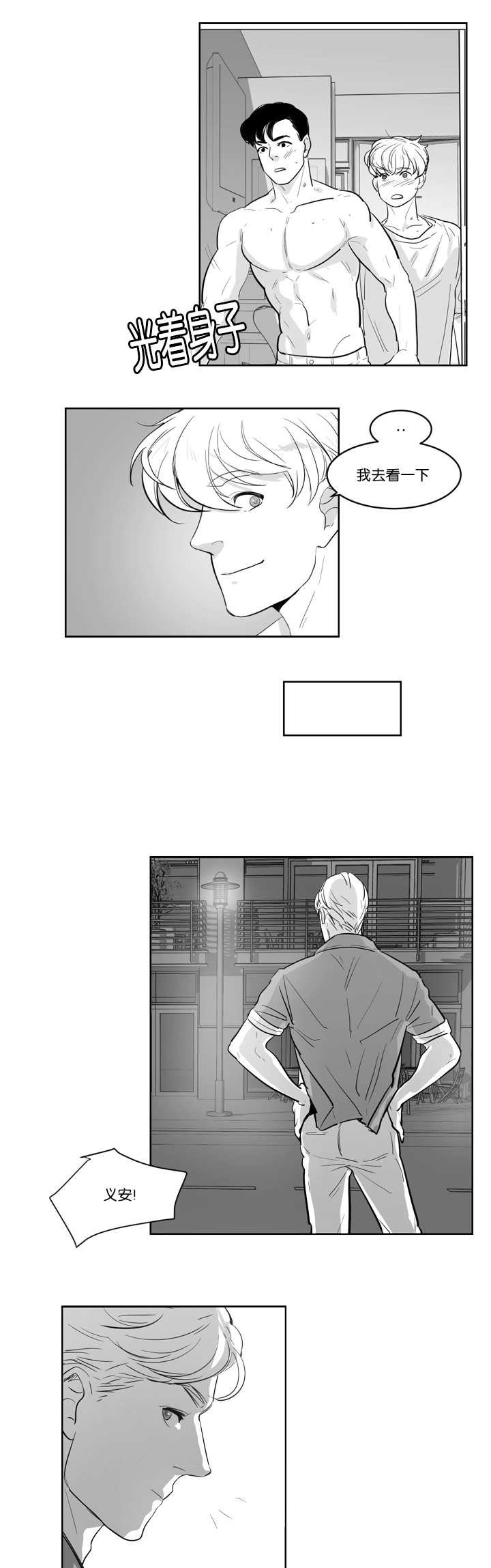 第8章：和我逛逛