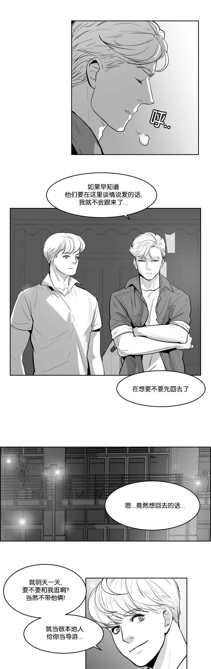 第8章：和我逛逛