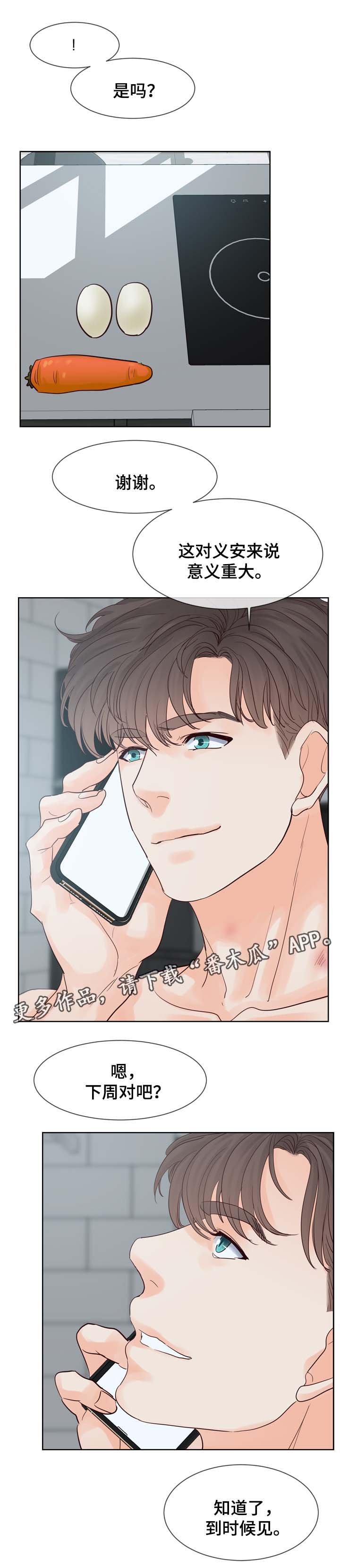 第80章：你是我的