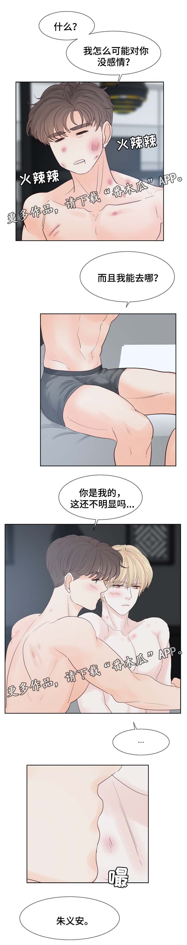 第80章：你是我的