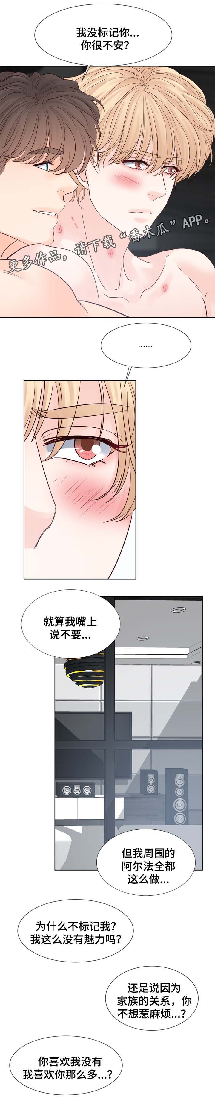 第80章：你是我的