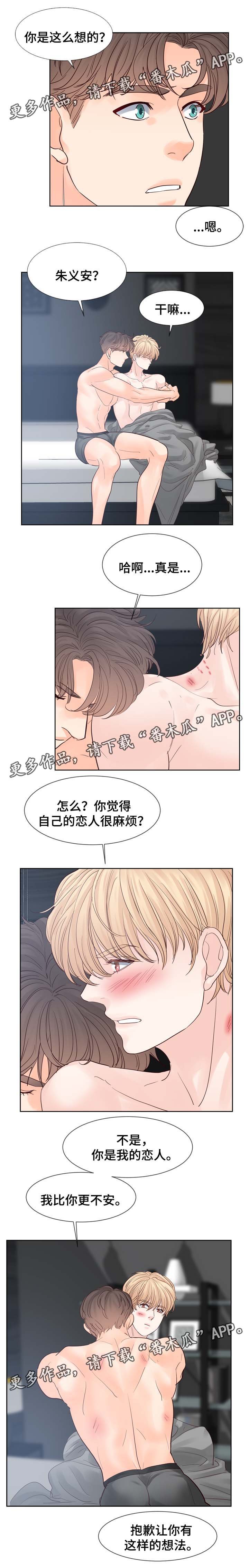 第80章：你是我的